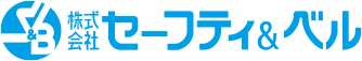 株式会社セーフティ&ベル