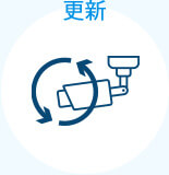 更新
